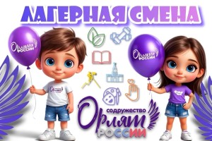 Изображение для новости